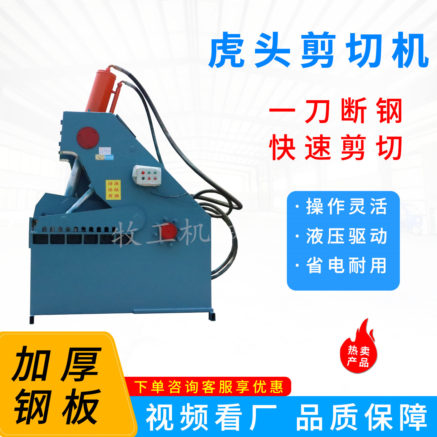 Гидравлическая крокодиловая ножничная машина, металлические нержавеющие ножницы, спецификация, производитель крокодиловых ножниц в Шаньдуне