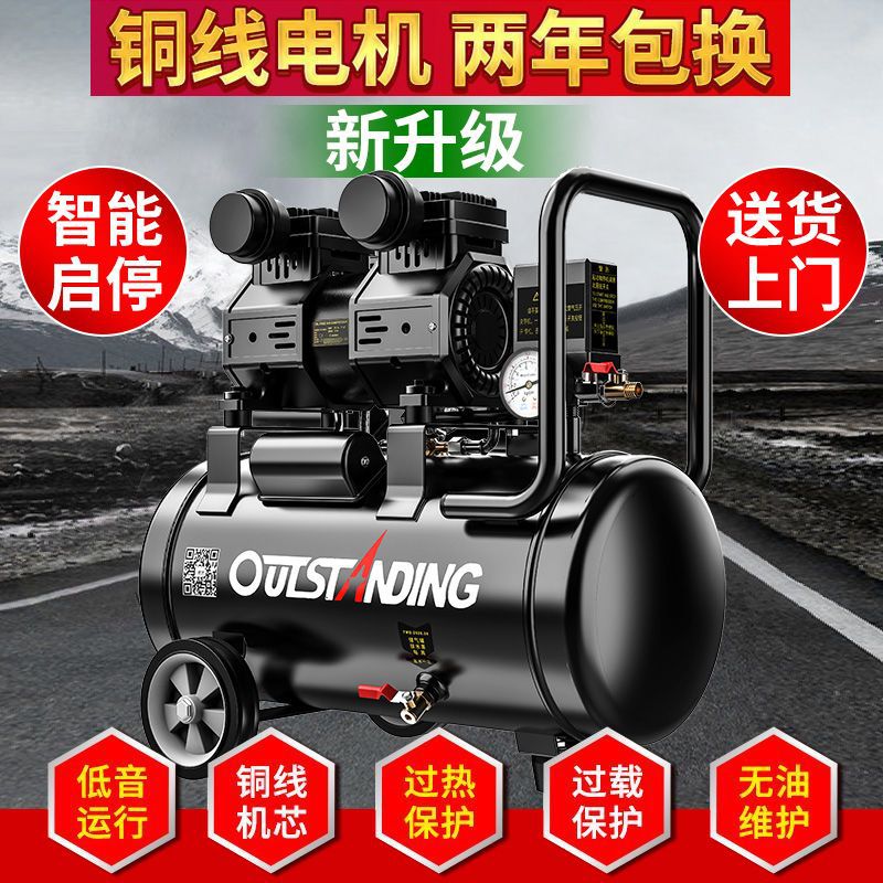 Flagship Store New Oil-Free Silent Air Compressor 220V Industrial Air Compressor Woodworking Inflatable Pump