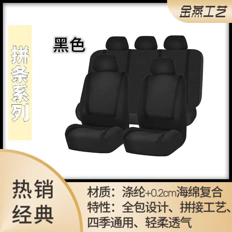 Foreign trade car seat cover fabric Four Seasons universal seat cover wish car interior supplies Amazon manufacturers wholesale