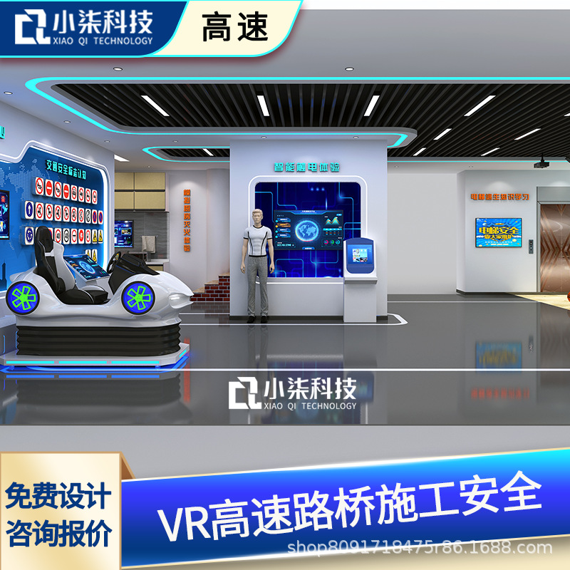 Виртуальный зал безопасности мостов и тоннелей, обучение обслуживанию дорог