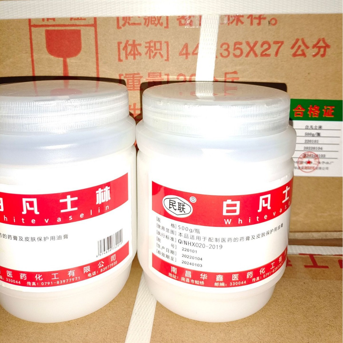 Huaxin Pharmaceutical Minlian Medical Vaseline Auxiliary Lubricating Dustproof Ointment Base White Vaseline 500g Free Shipping