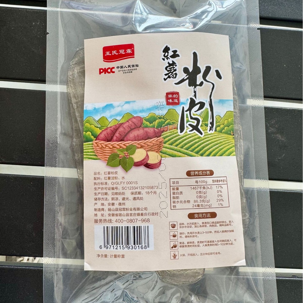 Вермишель из сладкого картофеля, вермишель для хот-пота из фермерского хозяйства, сухие продукты, вермишель без клея, можно отправлять большими партиями, обсуждаемо