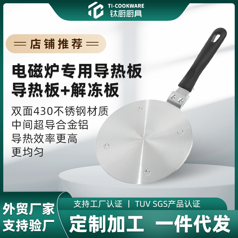 Плита для индукционной плиты, антипригарная черная нагревательная плита для газовой плиты, теплоизоляционная плита с съемной бакелитовой ручкой