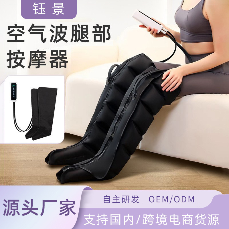 Воздушный рукав для ног, портативный массажер для коленей с воздушным давлением, электрический инструмент для красоты ног