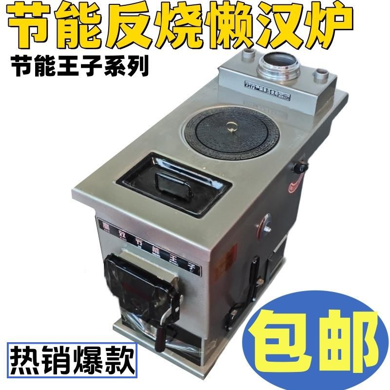New Model of Thick Heating Stove for Home Use, Suitable for Both Coal and Wood, with Triple Reverse Combustion for Heating the Bed, Model Dole