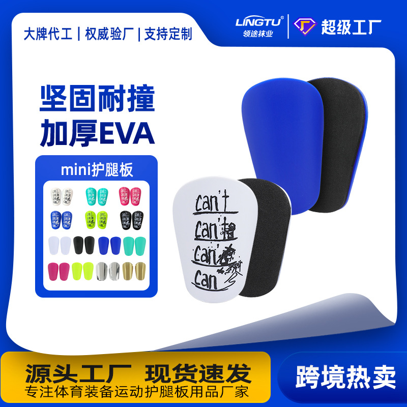 Мини-защитные щитки для ног для взрослых, утолщенные, оптовая продажа