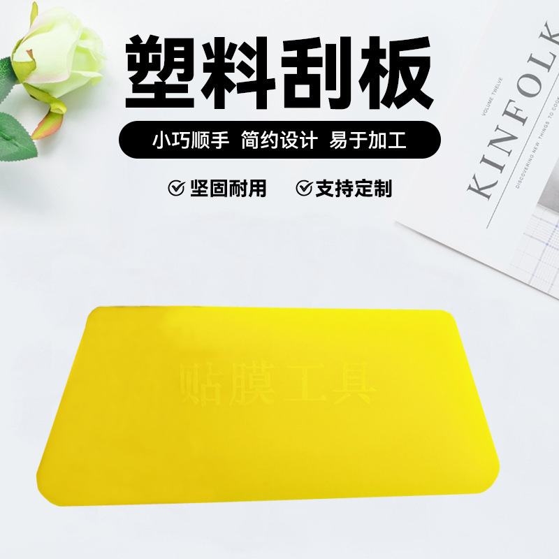 Инструменты для пленки обои окно бумага стол бумага постер автомобильная одежда для удаления мелких пузырьков складок автомобильная пленка стекло маленький скребок