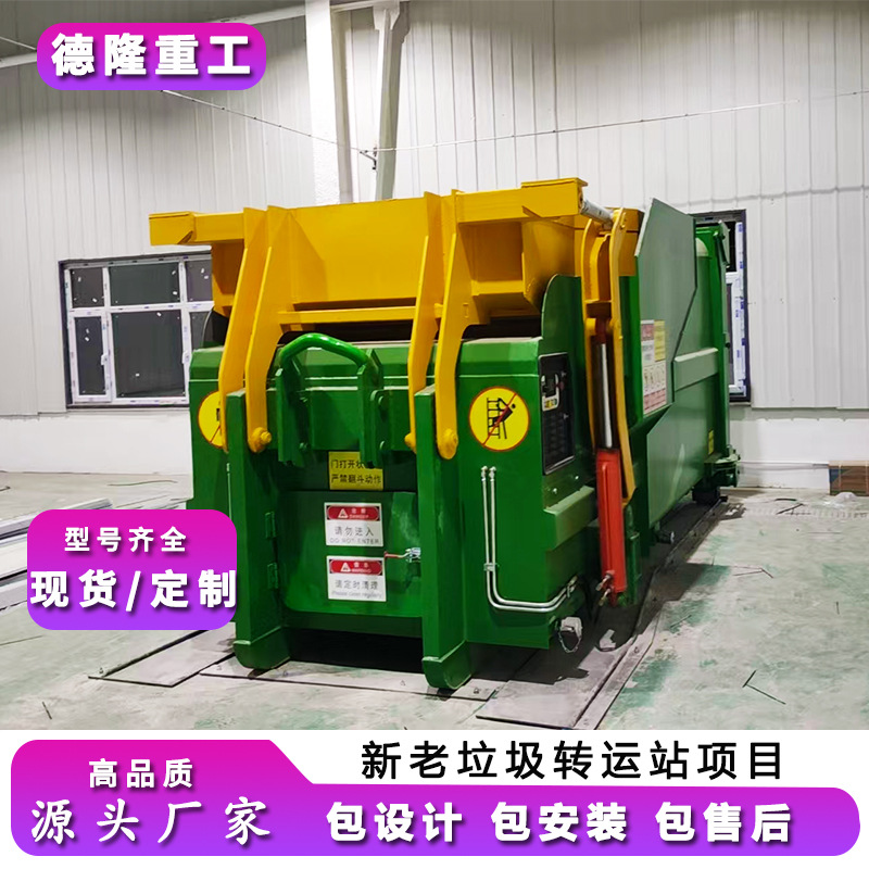 Контейнер для сжатия мусора, объем контейнера ≥ 12 кубических метров, оборудование для сбора и транспортировки бытового мусора