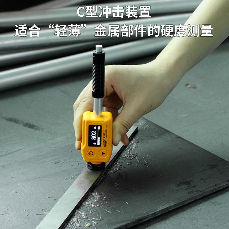 Lin on the LS252D Leeb hardness tester LS252C metal steel cast iron mold hardness measuring instrument LS252DL