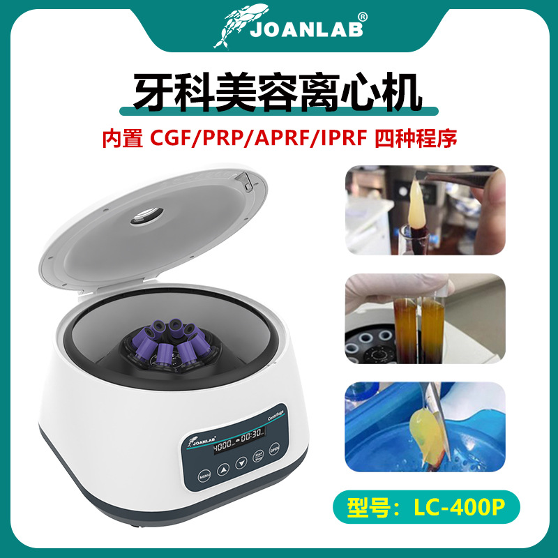 JOANLAB centrifuge laboratory small low speed prp serum fat separator CGF benchtop 2/5/10ml