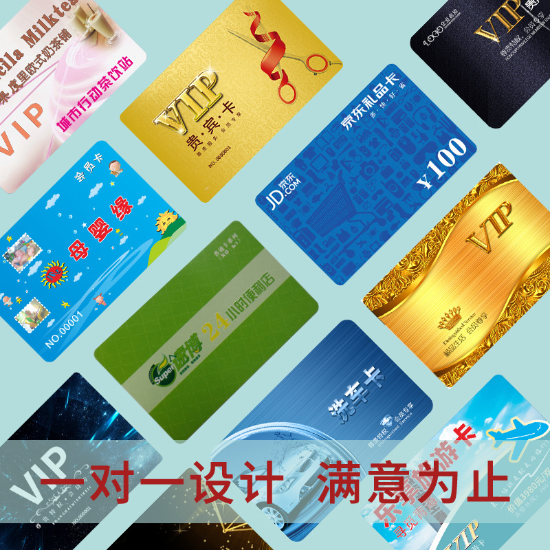 Guangzhou Manufacturer Customized Pvc Membership Card Smart Card Ic Card Supermarket Hotel Membership Card Customized Vip Membership Card