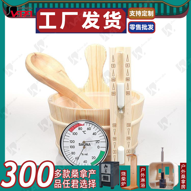 Новые аксессуары для сауны, деревянное ведро 4 л + новые песочные часы + термометр и гигрометр