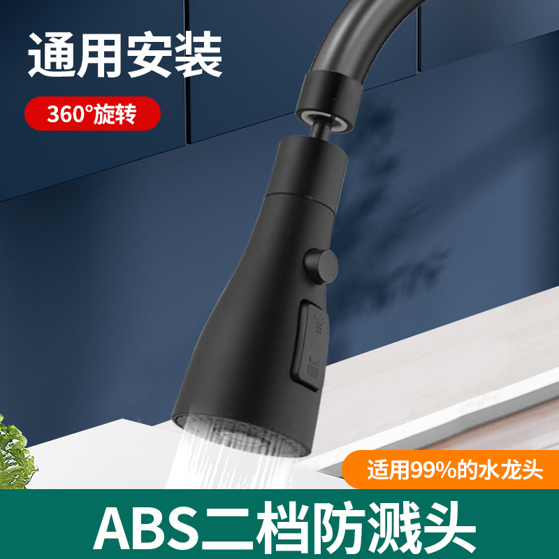 Смеситель для кухонной раковины, артефакт-удлинитель, противоразбрызгивающий, универсальный соединитель, усилитель для мытья посуды, душевой насадка