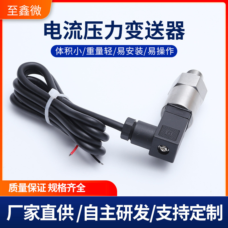 Датчик давления высокой точности диффузионного типа для гидравлического и воздушного давления, датчик давления масла 4-20mA керамический