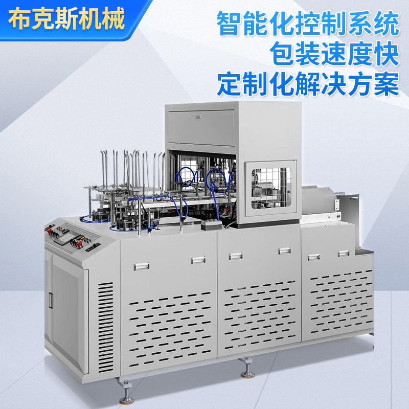 Full automatic irregular carton forming machine gift toy box thermoforming machine white cardboard box forming machine film paper