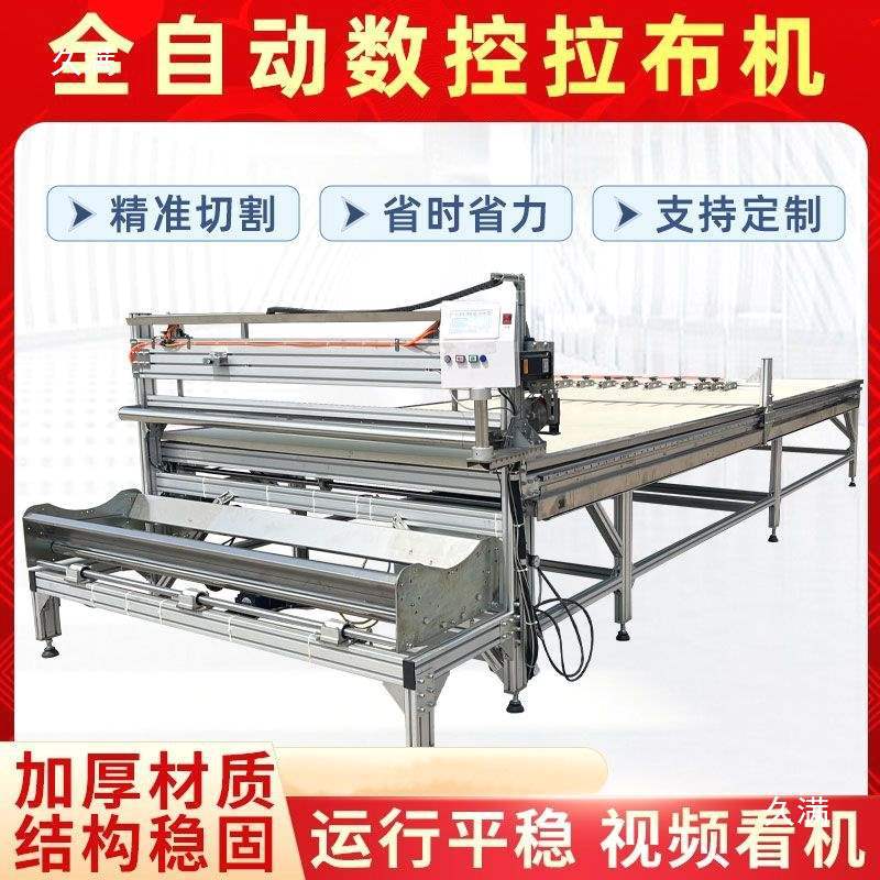 Fully Automatic Fabric Spreading Machine, Knitting and Weaving Dual-Purpose Clothing Box Material Spreading Machine, Others
