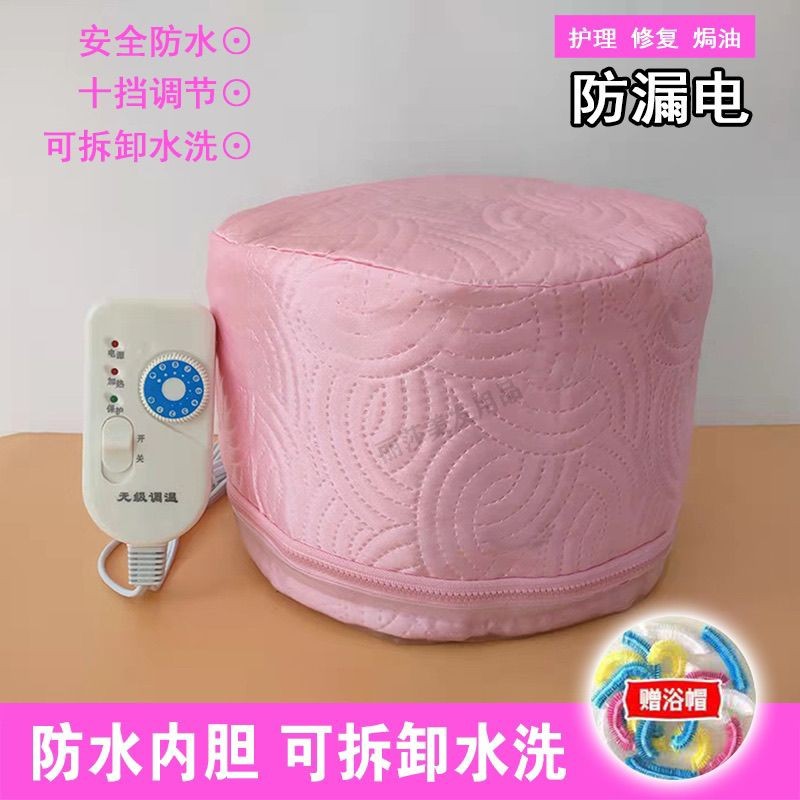 Electric heating cap steam hair cap household cap hair mask steam oil baking cap women's electric heating cap hair dyeing hair care hair care hat