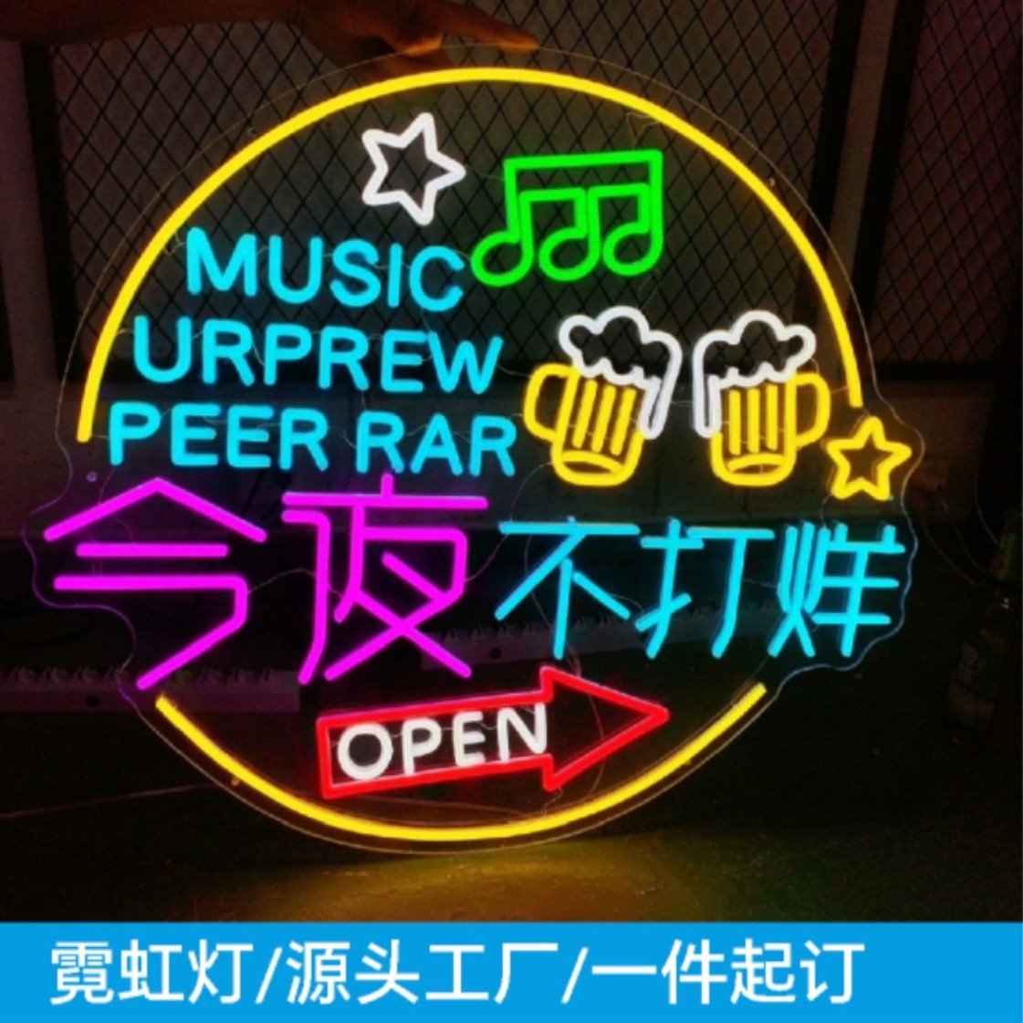 Специально разработанные для светящихся букв LED Неоновые атмосферные огни для помещений и улиц Знаки для баров Рекламные вывески
