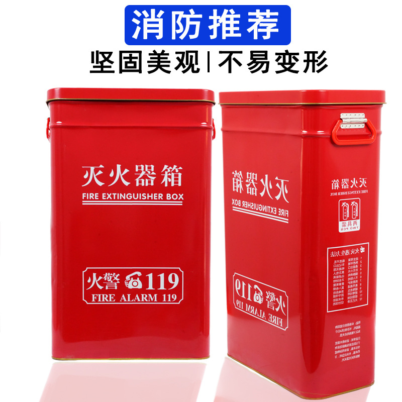 Dry Powder Fire Extinguisher Box Fire Box Manufacturer Wholesale 4Kg5Kg Two-Pack Household Commercial Multi-Specification Fire Hydrant Box