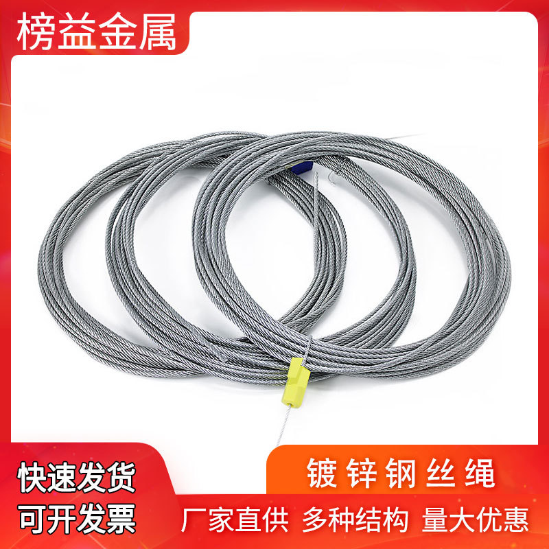 Wire Rope Factory, Electro-Galvanized Wire Rope, Locking Device, Lifting Wire Rope, Greenhouse Wire Rope, Power Wire Rope