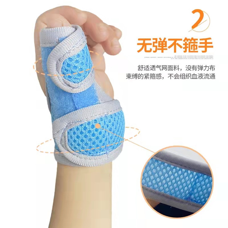 Baby's thumb internal buckle fixed belt baby's trigger finger orthosis children's fracture injury support splint tendon sheath protection