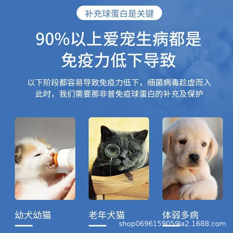 Kesui Cat Pet Boxed Immune Globulin Powder Pet Health Products Nutritional Products Manufacturer Wholesale Dropshipping