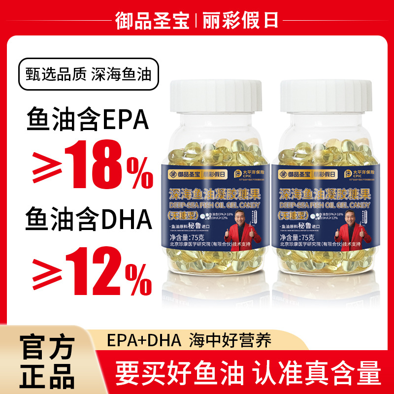 Гелевые конфеты из глубоководной рыбы, капсулы рыбьего жира 100 штук, можно использовать для экспериментальных капсул рыбьего жира