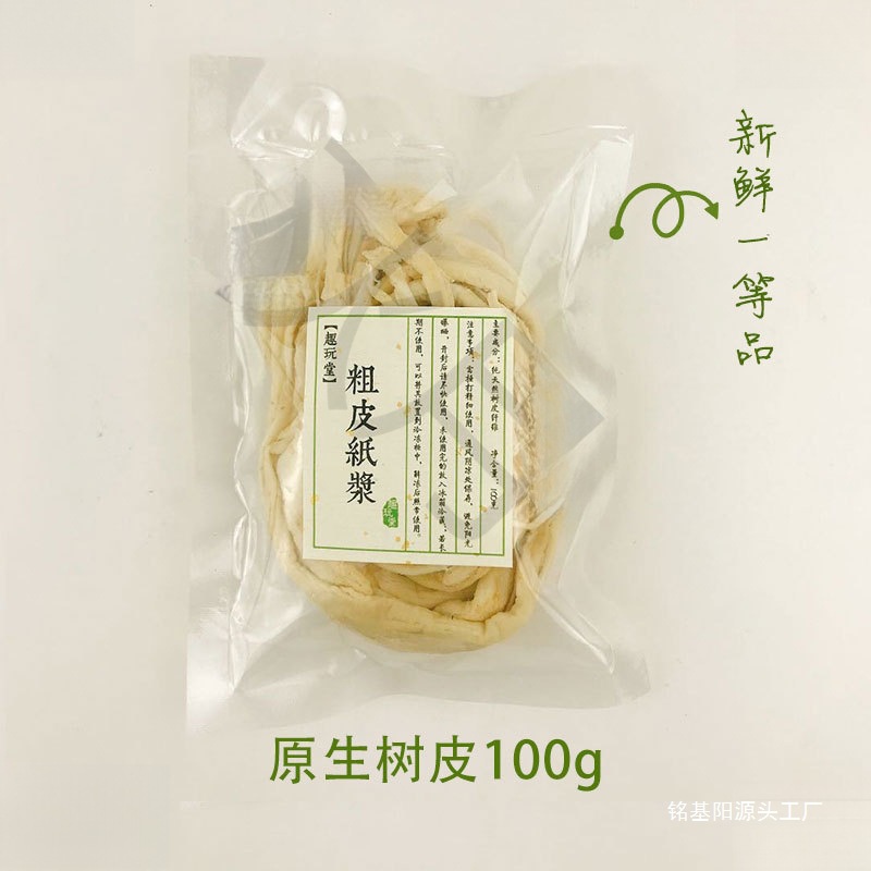 Handmade Papermaking DIY Bark Dehydration Pulp Buy 4 Get 1 Free Flower Paper Rough Pulp Material