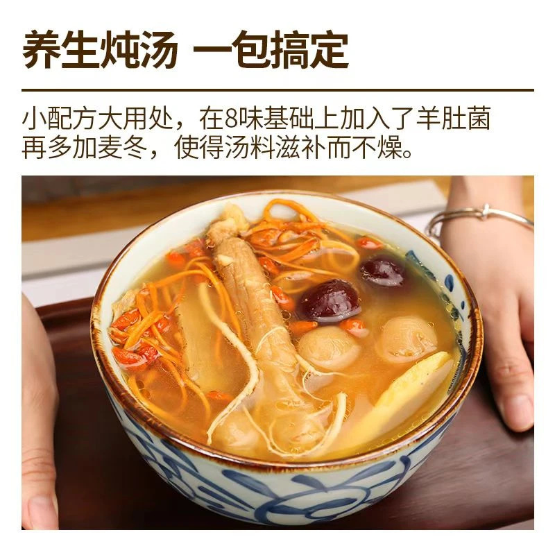 炖鸽子乌鸡汤料】人参山药玉竹百合唛东真材实料大颗粒养生煲汤料