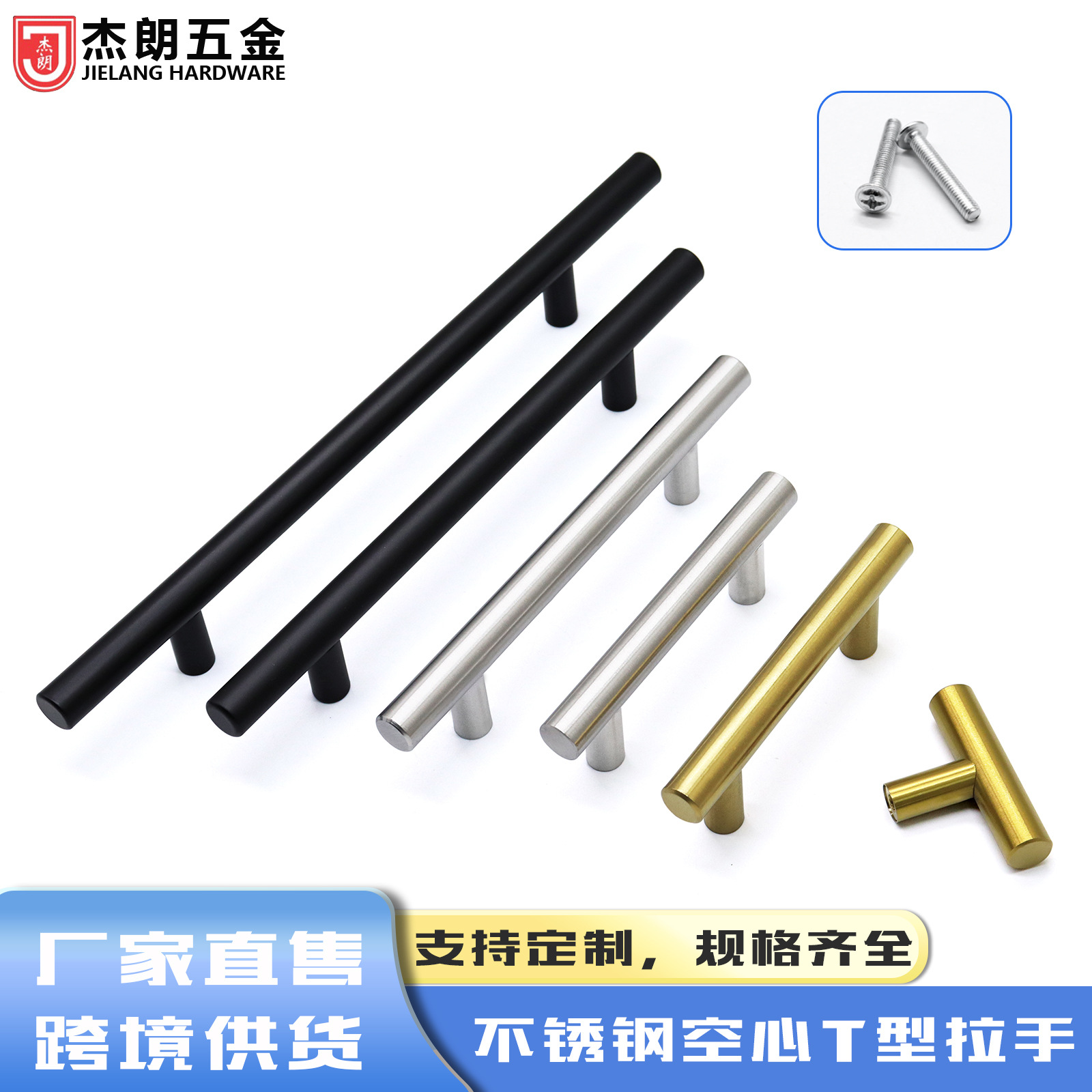 Торговая поставка Т-образной ручки 201, полая роскошная ручка двери, для ящика, гардероба, мебельная, круглая трубка, нержавеющая сталь