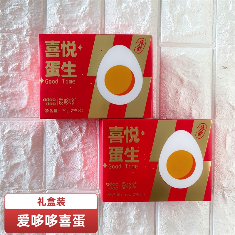 Подарочная коробка счастливых яиц Aiduoduo, красная подарочная коробка с яйцом на полный месяц, сувенир с возвращаемым подарком, тушеное яйцо