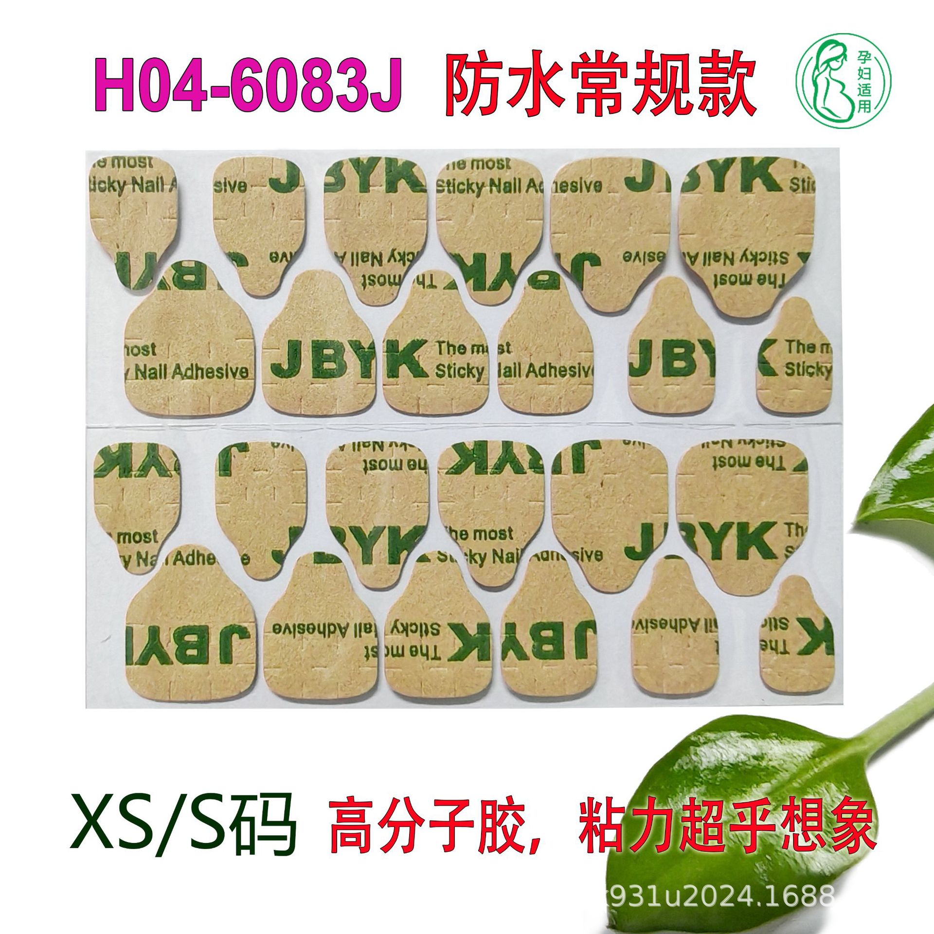 Kraft Paper Jelly Glue Removable Waterproof Ultra-Thin Wearable Manicure Double-Sided Adhesive Nail