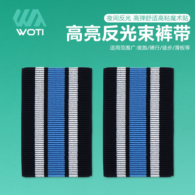 Ремень для велосипеда, расширенные свободные леггинсы, аксессуары для дорожного и горного велосипеда