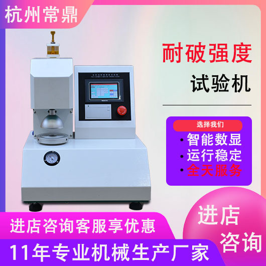 Полностью автоматический испытатель на разрыв для картонов