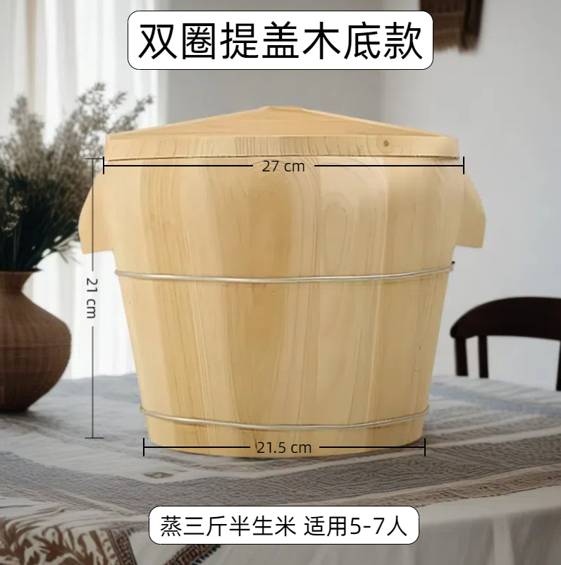 Household Steamed Rice Barrel Commercial Steamed Glutinous Rice Large small size Steamer Bamboo Steamer Fir Rice Barrel Wooden Steamer Wholesale