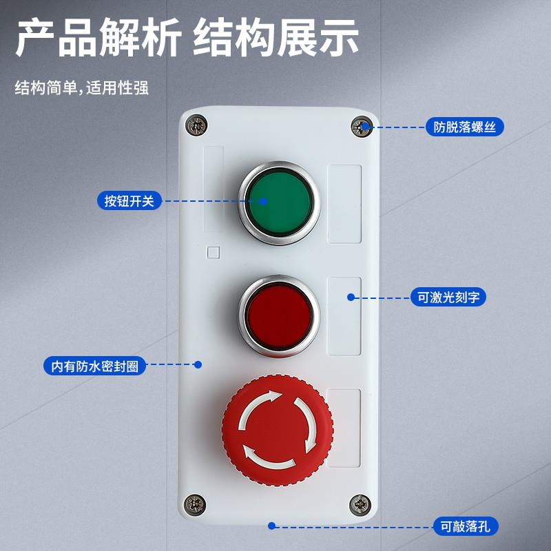 Waterproof and Dustproof Button Switch Control Box Start and Stop Indicator Light Elevator Handrail Emergency Stop Button Switch Box