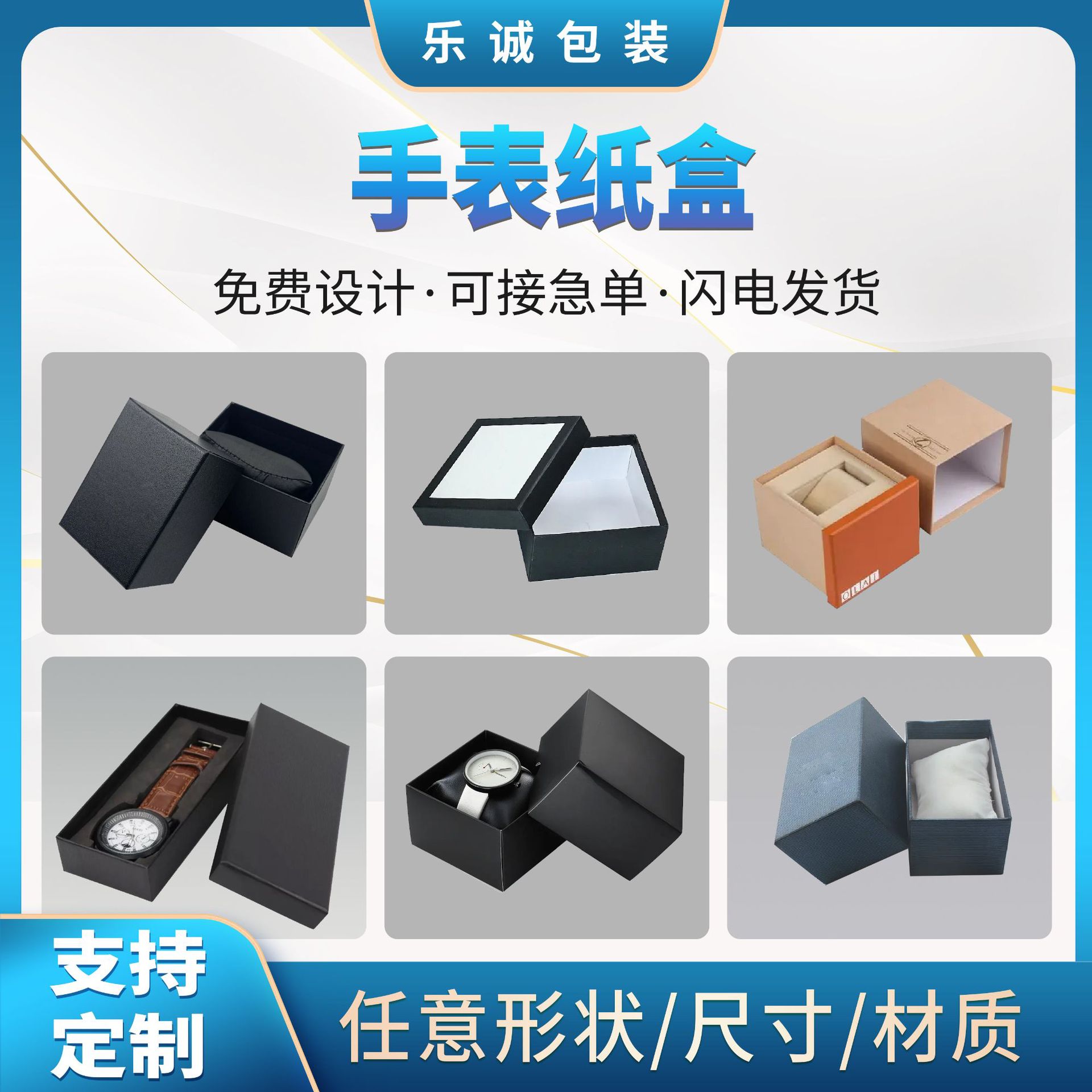 Новая однотонная простая квадратная коробка для часов, крышка, упаковка для часов, подарочная коробка, индивидуальная упаковка