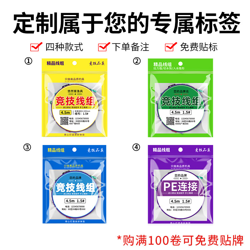 Lingmao Competitive Platform Fishing Line Set Tied with Finished Pe Reinforced Black Pit Competitive Line Set Full Set of Finished Main Line Wholesale