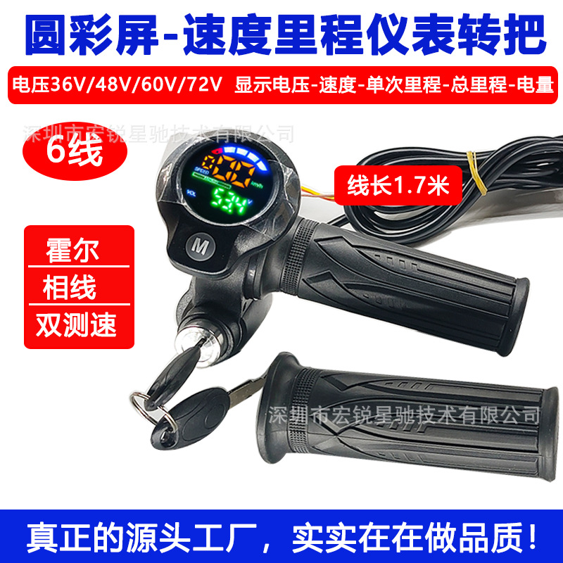 Ключ зажигания для электромобиля с дисплеем скорости и пробега, ручка управления скутером