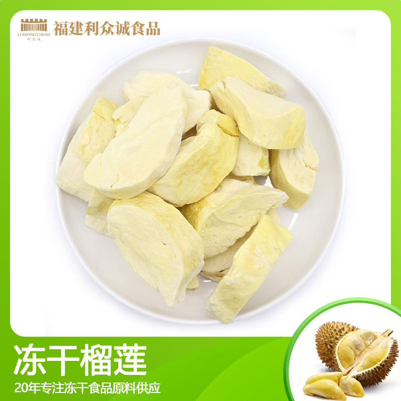Замороженная сушеная дуриан сушеный Лянтай золотой подушечный дуриан хрустящие полоски дуриана замороженная еда фабричная полная коробка оптовая продажа