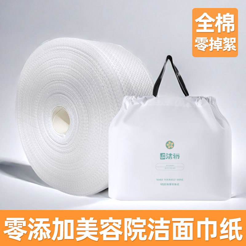 600г Большая Рулонная Одноразовая Салфетка Для Очищения Лица Для Салонов Красоты, Экстра Толстая Перламутровая Салфетка Для Удаления Макияжа Оптовая Продажа