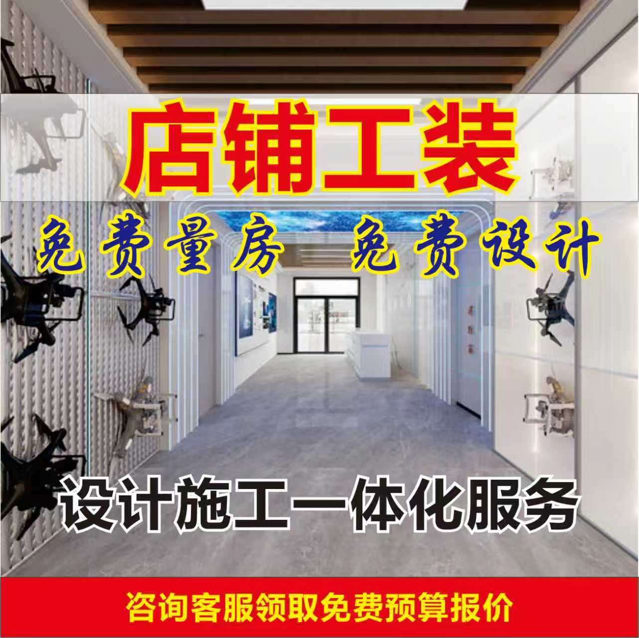 Factory Decoration, Factory Renovation, Workshop Decoration and Renovation, Office Decoration and Renovation