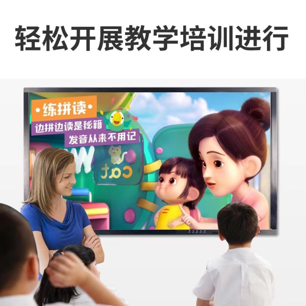 Meijing Electronic Whiteboard Conference Tablet Multimedia All-In-One Machine 65/75/ 85inch Smart Teaching Touch Screen