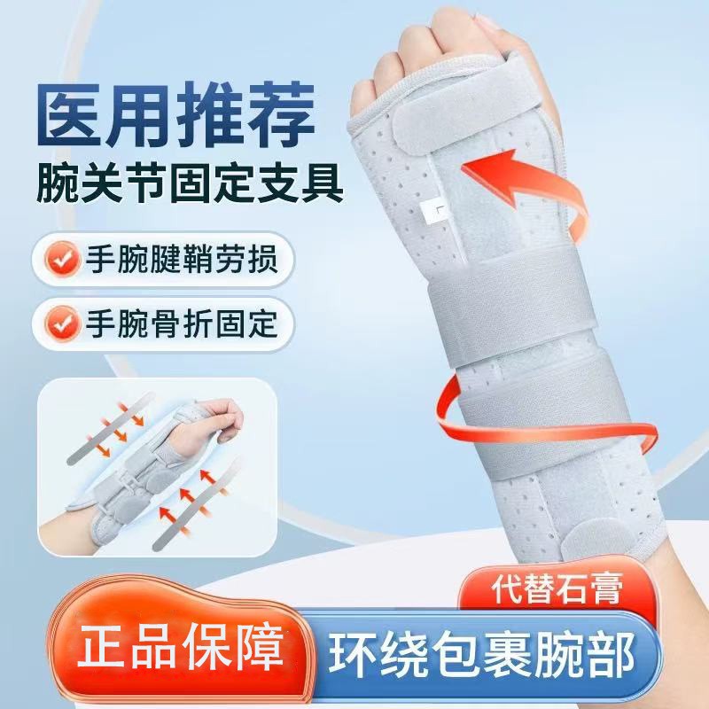 Легкий фиксирующий ремень для запястья Haishi Hainuo Medical, реабилитация при растяжении и переломах, фиксирующий бандаж с алюминиевой пластиной