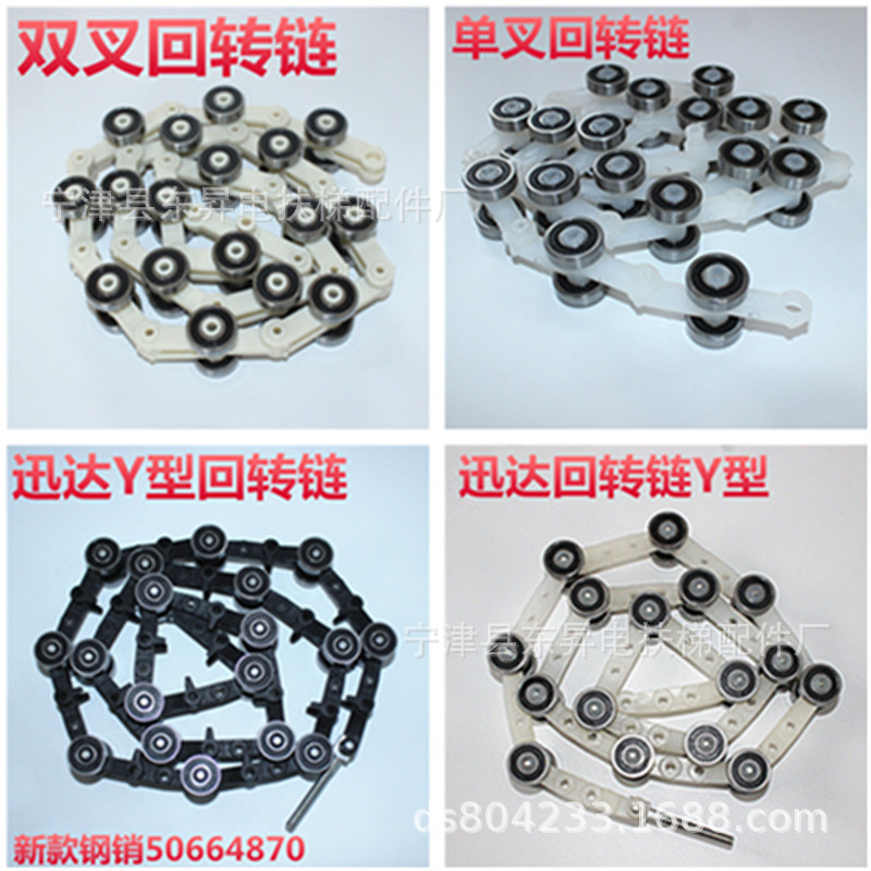 Double-Pronged Rotating Chain Escalator Chain Single-Prong 17-Section Y-Type 50664870 Great Wall Silver Ball Bearing Sds Original Roller