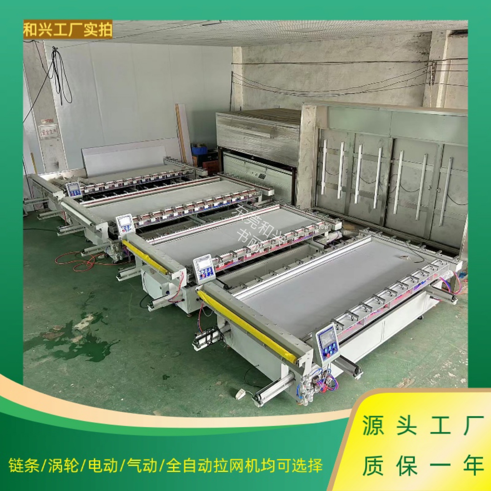 Машина для сетки Динчжи большого формата автоматическая с высокой натяжкой двойной алюминиевый зажим