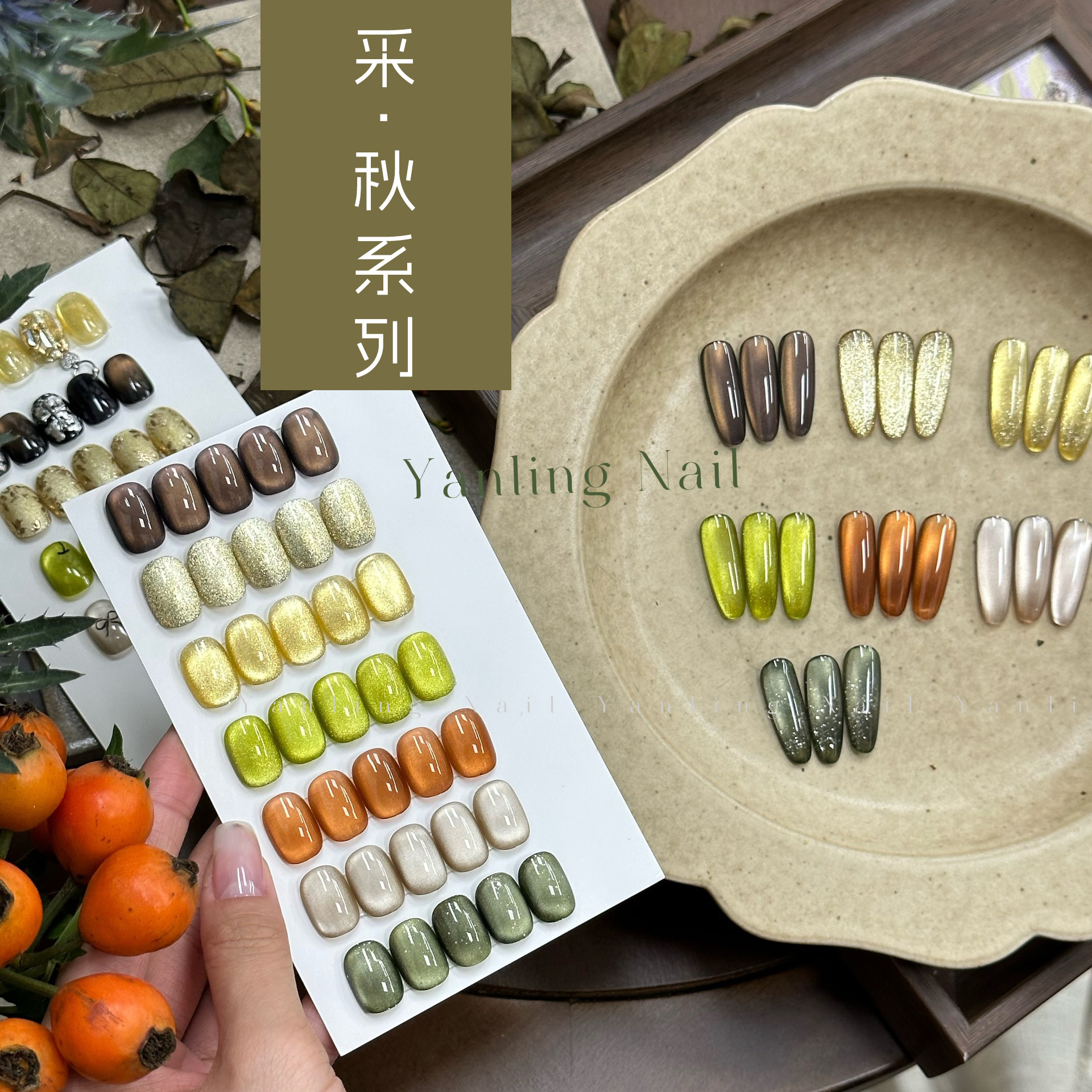 Yanling Collections Autumn Series Autumn Autumn Cat's Eye Amber Autumn Glass Beads Cat's Eye Calendula Flashing Cat's Eye Nail Polish Adhesive