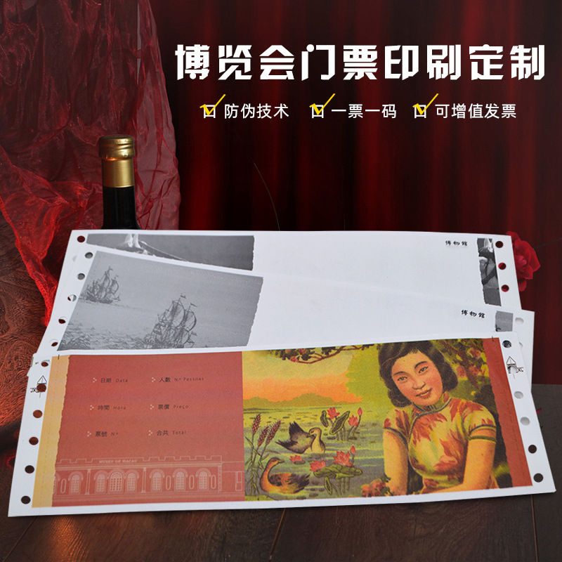 Custom museum ticket printing thermal paper anti-counterfeiting ticket printing single roll folding exchange certificate manufacturers
