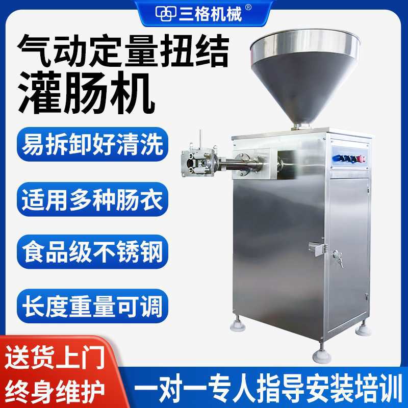 Полностью автоматическая машина для наполнения и завязывания колбас, пневматическая машина для скручивания, машина для запекания колбас, количественная машина для наполнения, коммерческая, легко чистится