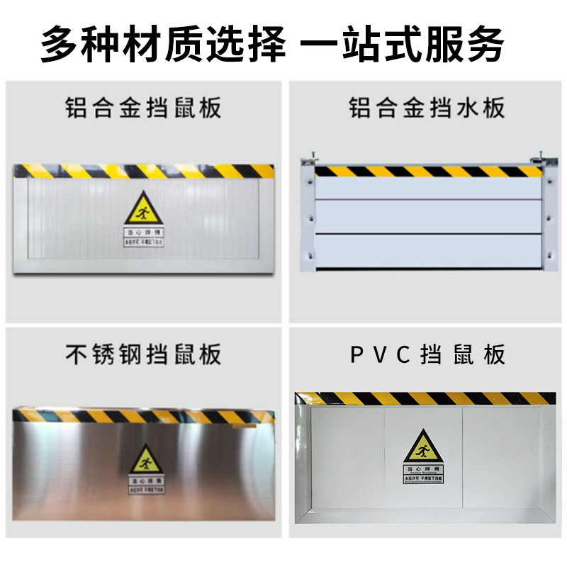 Thickened Aluminum Alloy Mouse-Proof Board, Stainless Steel Mouse-Proof Board, Distribution Room Mouse-Proof Board, Extra Long Flood-Proof and Flood-Proof Water-Blocking Board